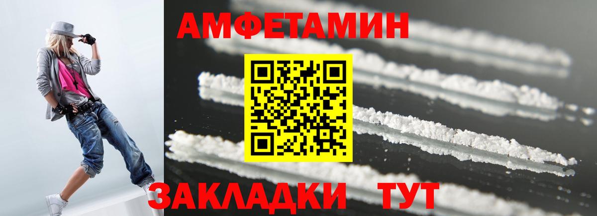 Кушва  АМФ  Вход с VPN  Amphetamine Premium 