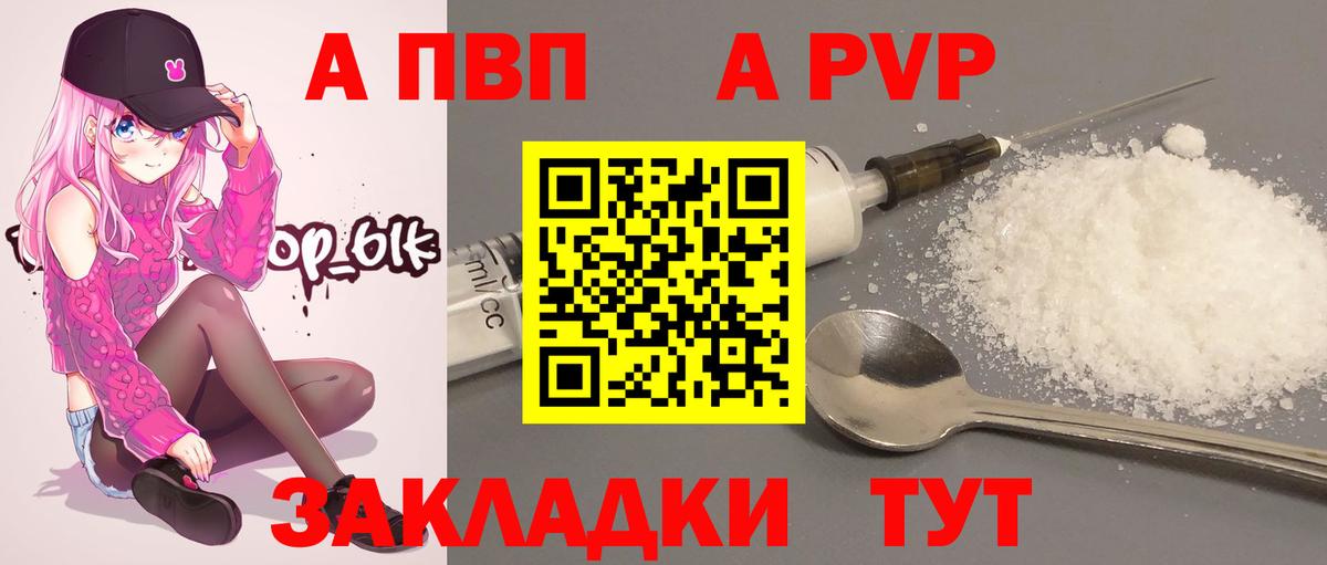Кушва  Alfa_PVP Crystall  Вход с VPN  APVP  APVP кристаллы  A-PVP кристаллы 