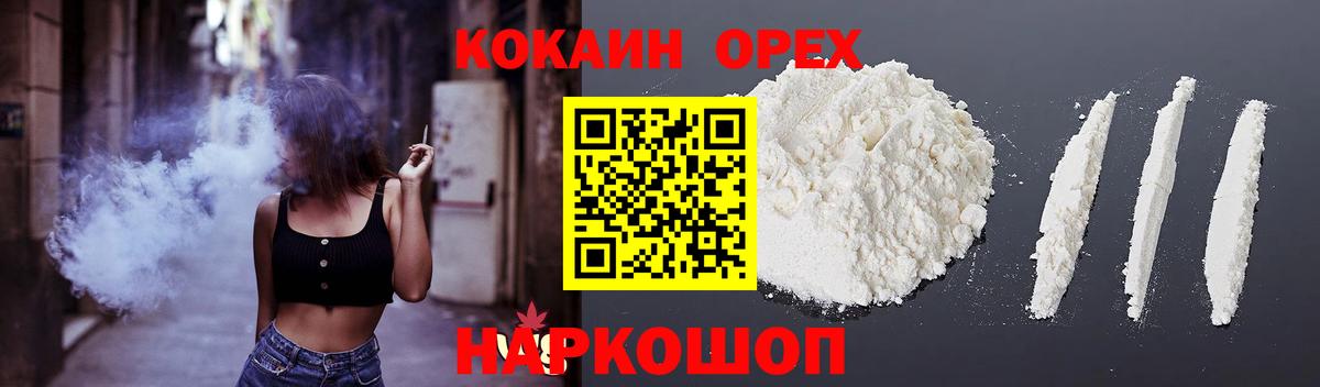 COCAIN 99%  COCAIN 97%  COCAIN  Вход с VPN  Кушва 