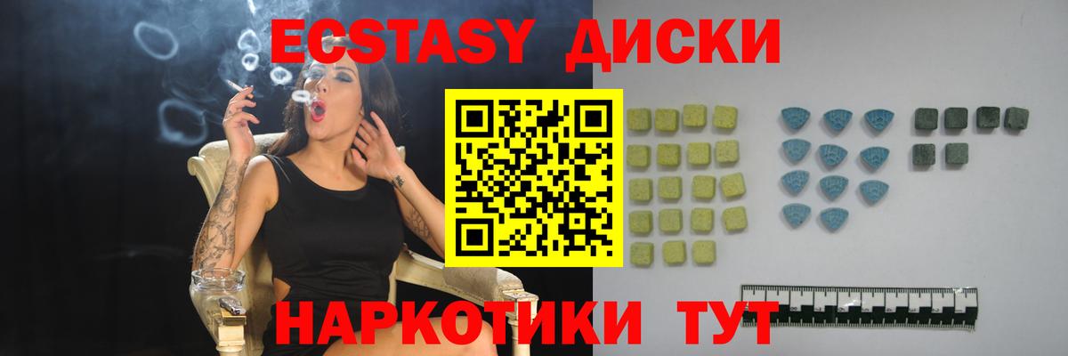 Кушва  Ecstasy таблы  Ecstasy 280 MDMA  Вход с VPN 