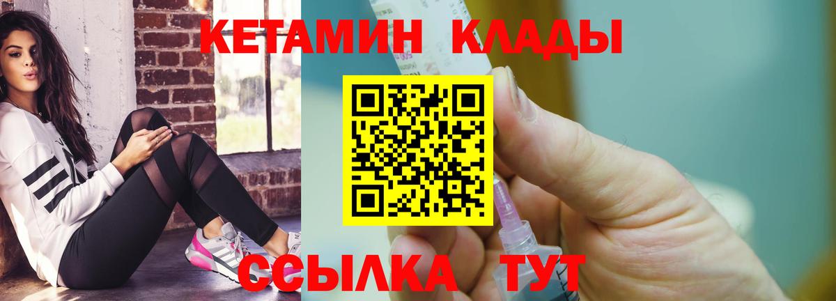 КЕТАМИН VHQ  Кетамин VHQ  Кушва  Вход с VPN 