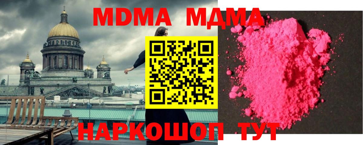 Кушва  MDMA кристаллы  Вход с VPN  МДМА  MDMA кристаллы 