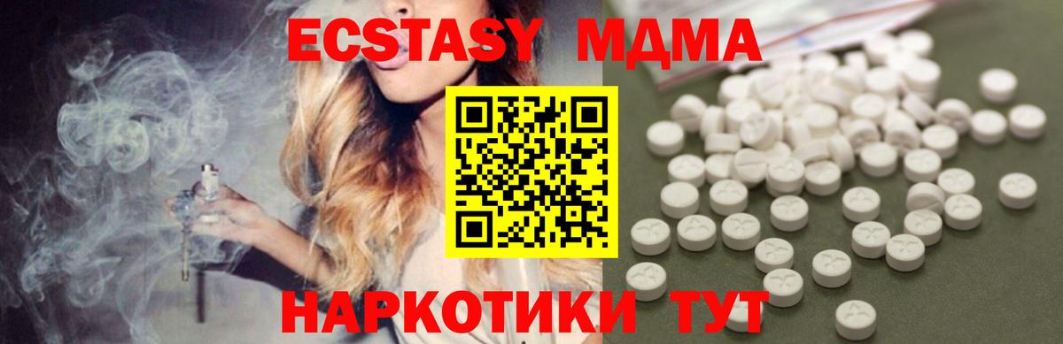 МДМА Molly Кушва