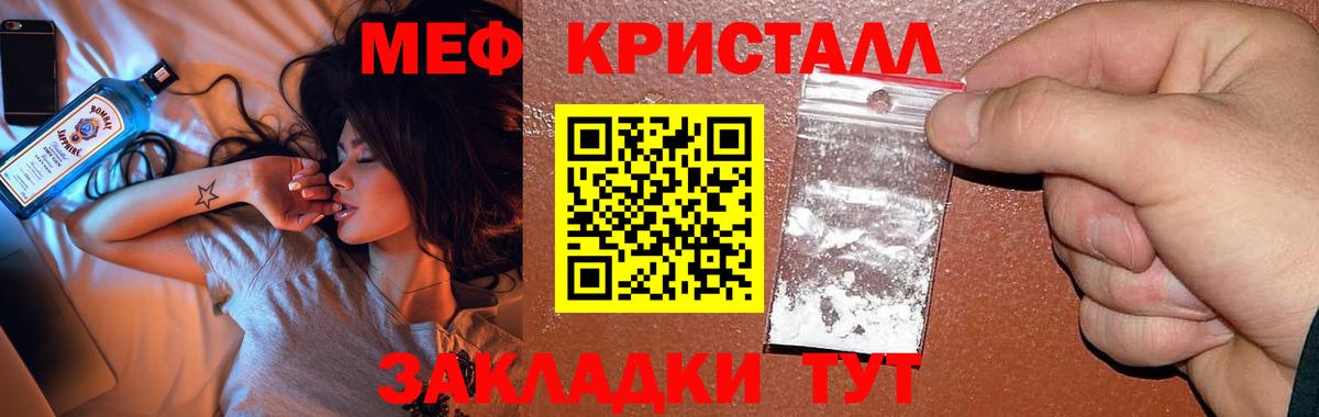 Меф мяу мяу  Кушва