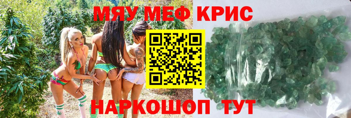 МЕФ mephedrone  МЕФ мяу мяу  Кушва  МЕФ  Вход с VPN 