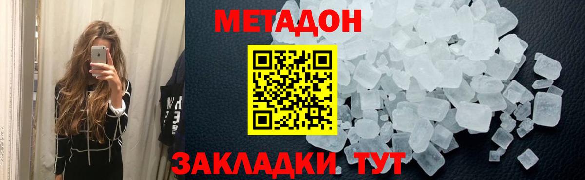 Кушва  МЕТАДОН белоснежный  Вход с VPN 