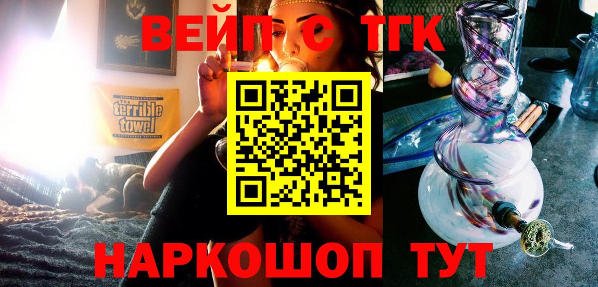 ТГК Wax Кушва